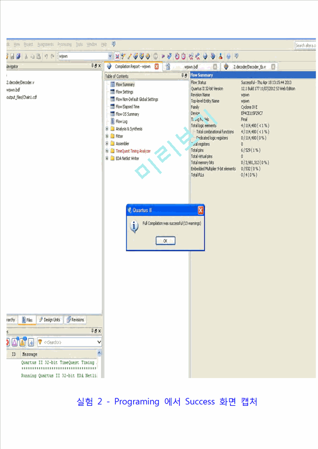 [공학]논리회로실험 - encoder decoder 7segment[7세이그먼트].hwp